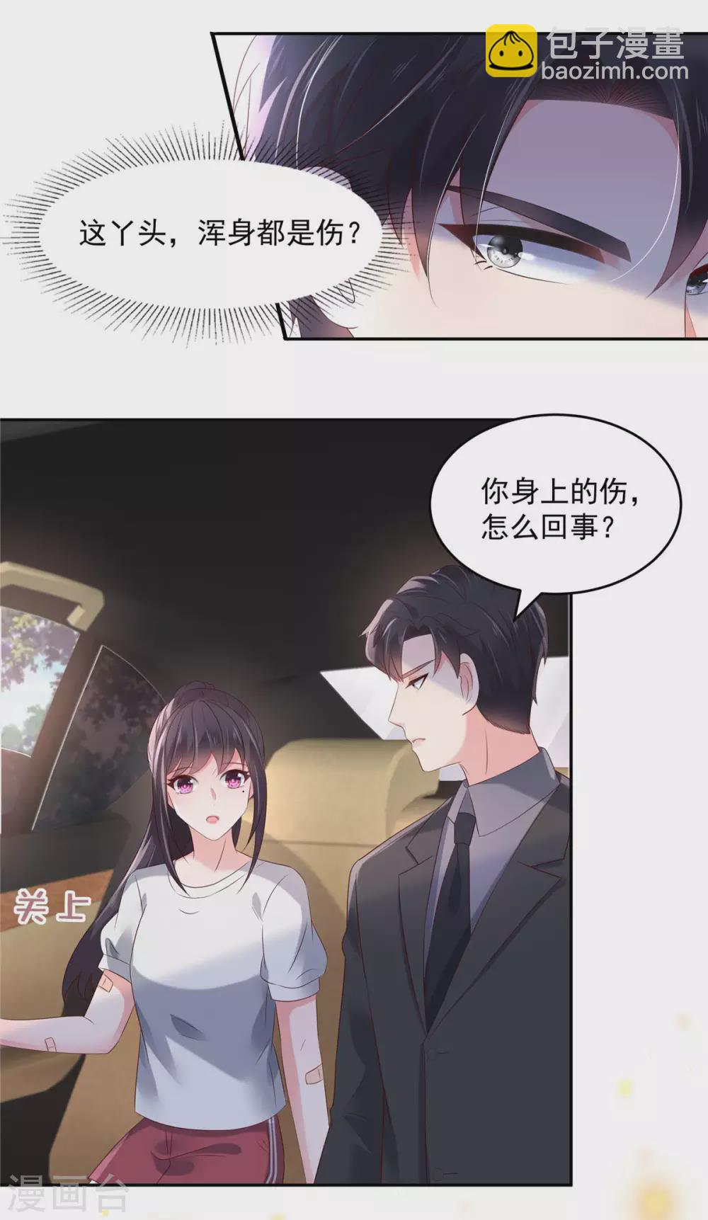 第60话 你受伤了！11