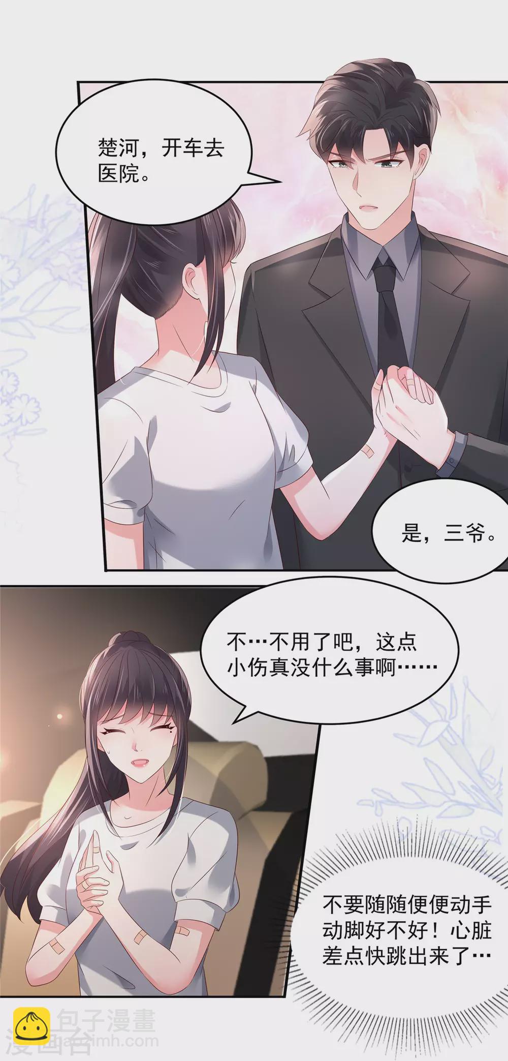 第60话 你受伤了！13