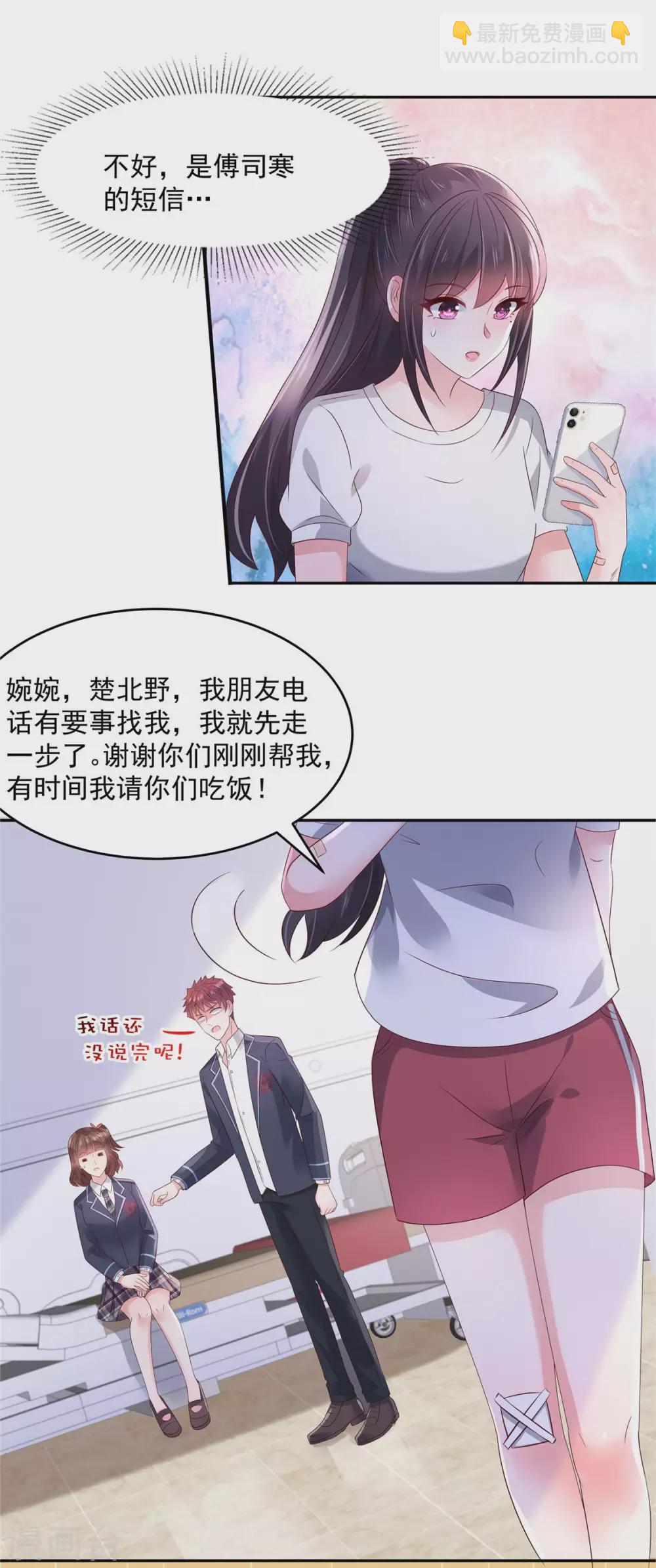 第60话 你受伤了！9