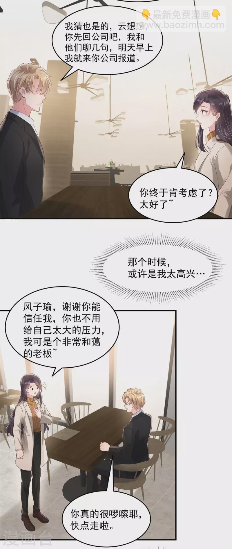 第111话 夜探流人街3