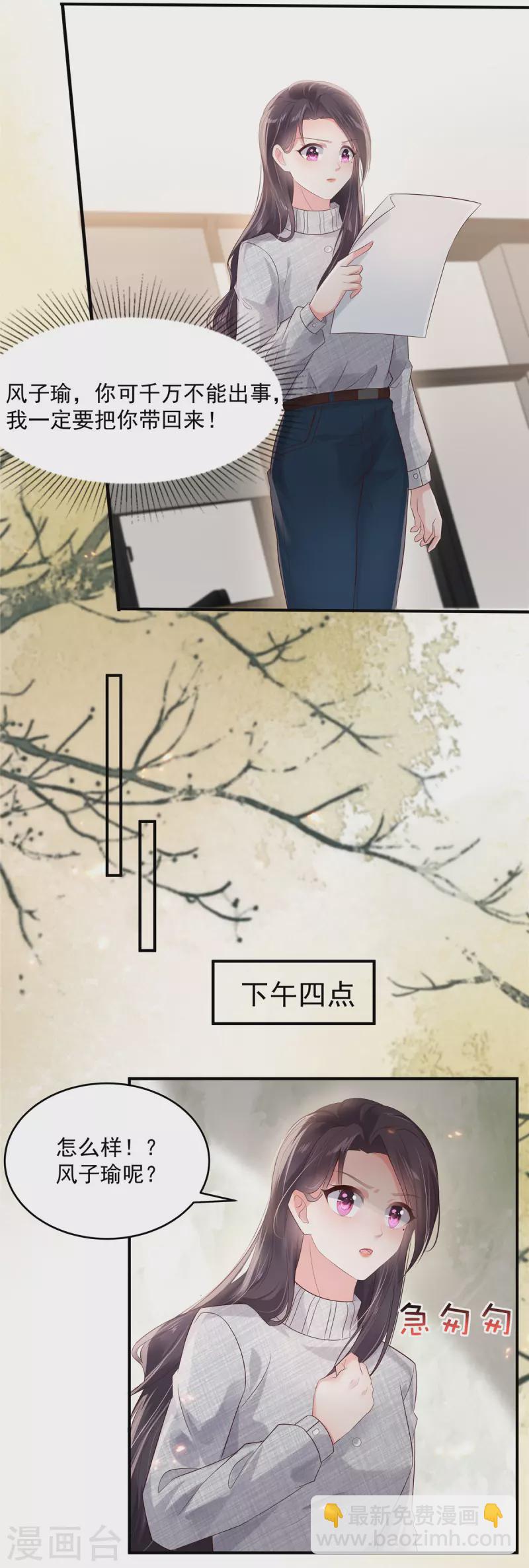 第111话 夜探流人街9