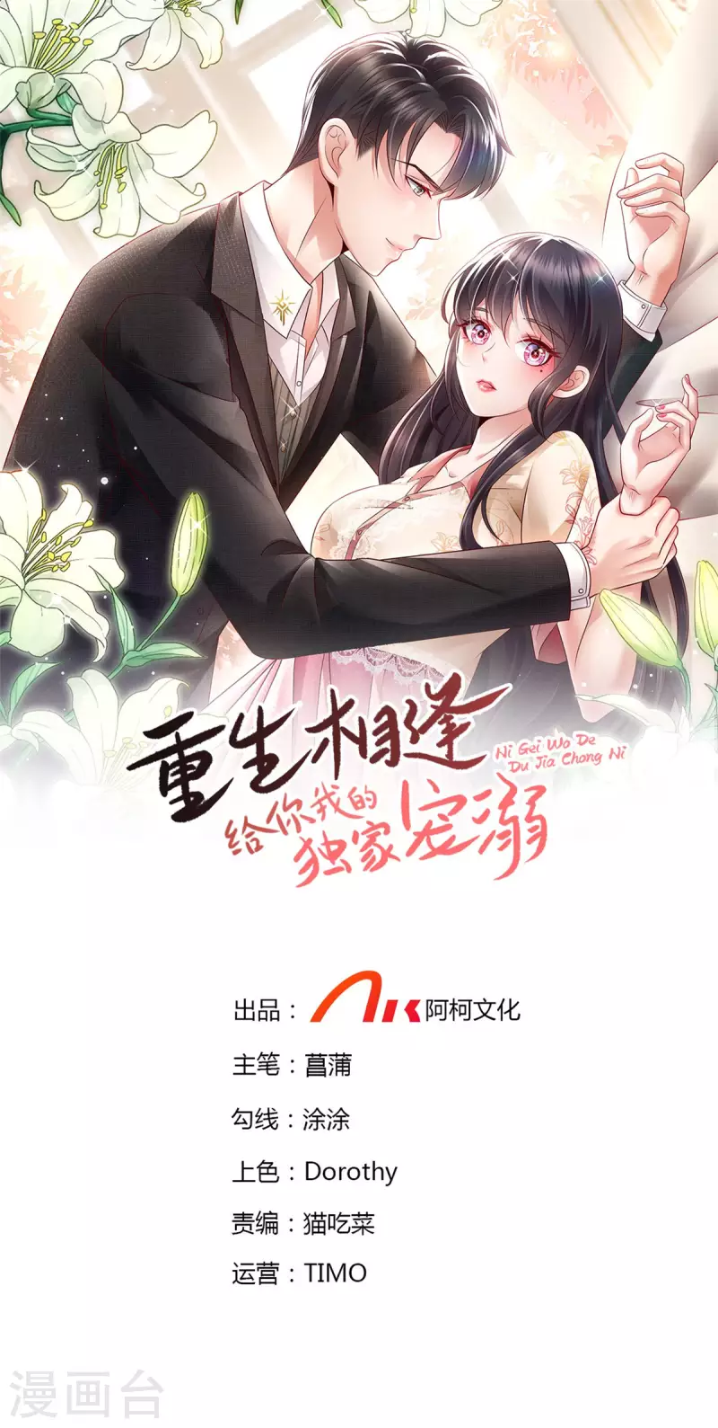 第117话 用吻来致歉0