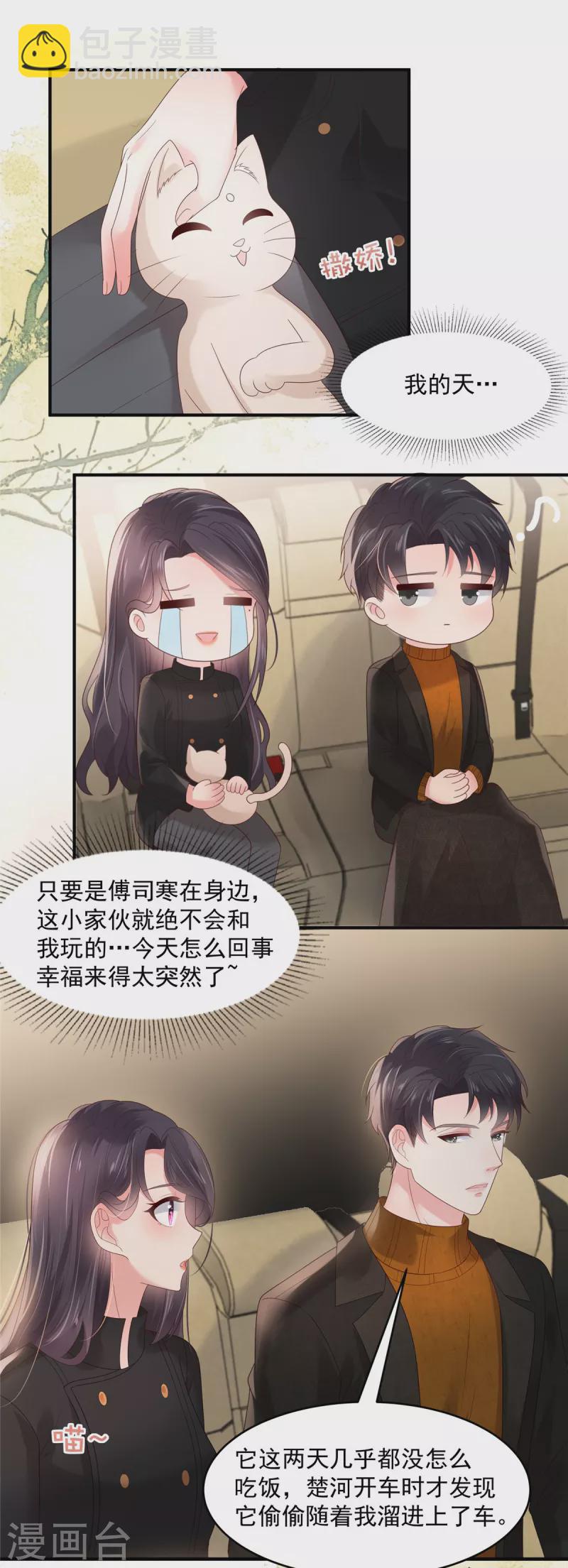 第117话 用吻来致歉1