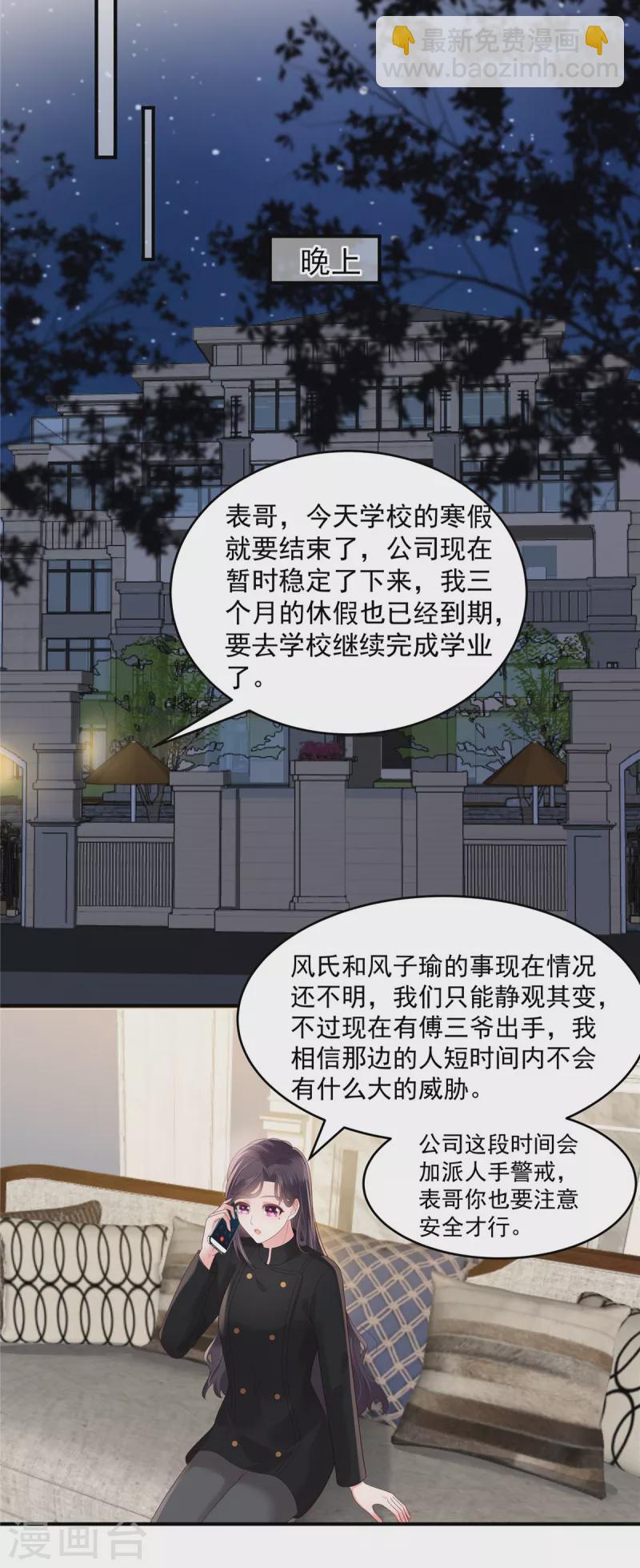 第117话 用吻来致歉10
