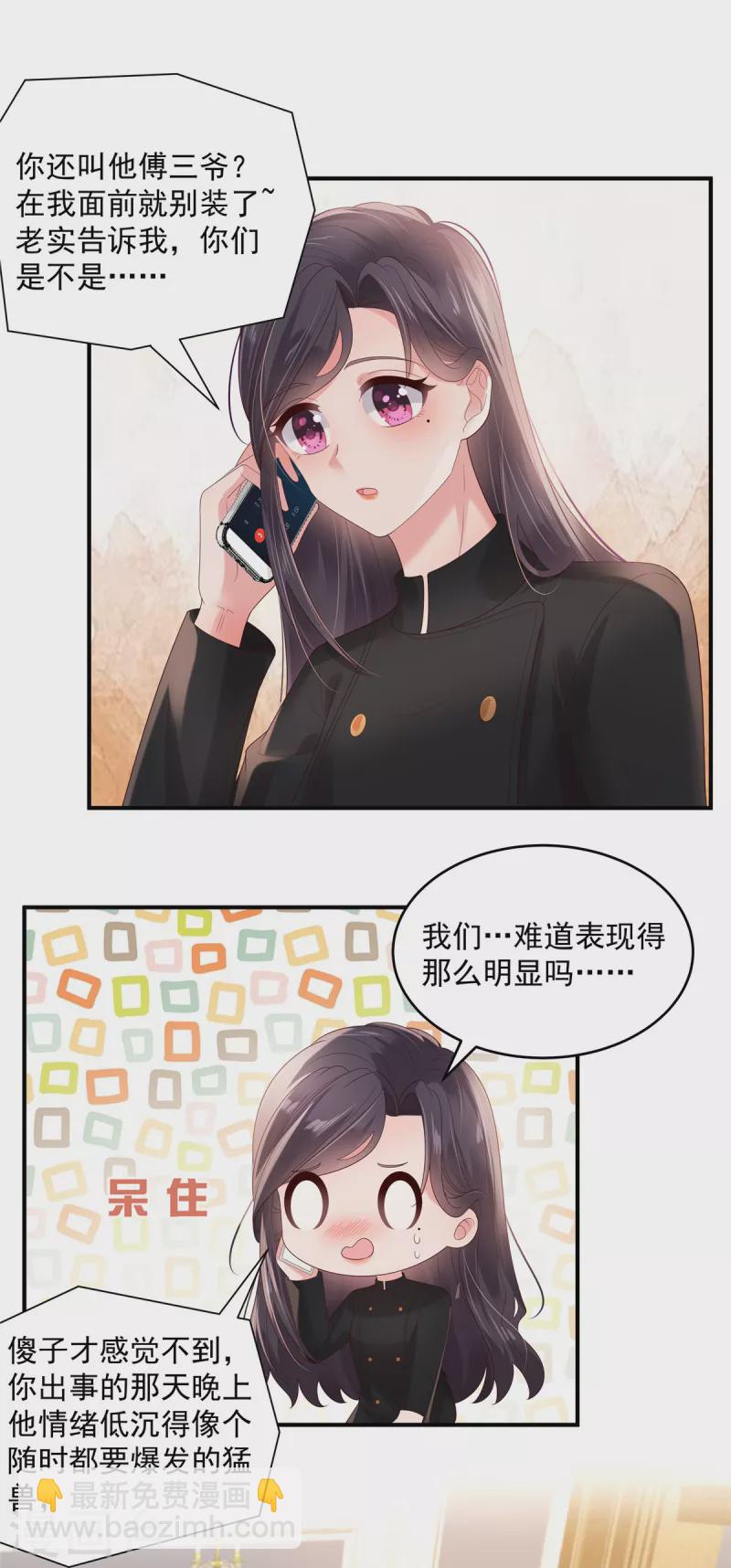 第117话 用吻来致歉11