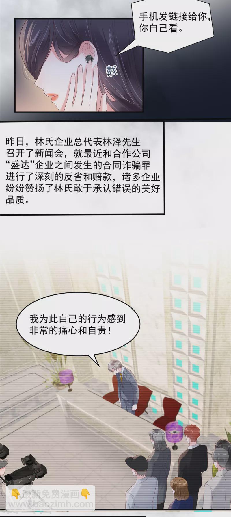 第117话 用吻来致歉13