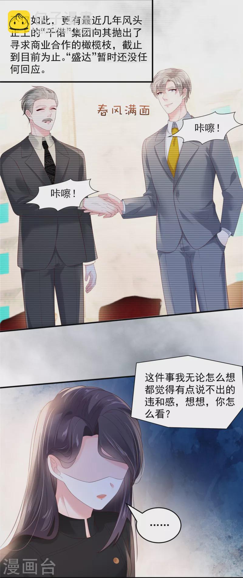第117话 用吻来致歉14