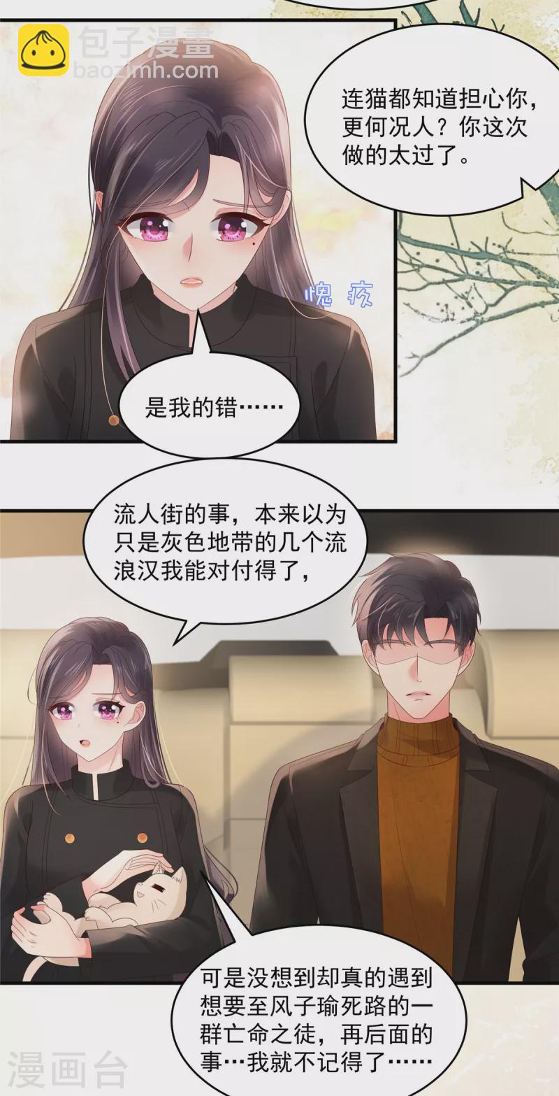 第117话 用吻来致歉2