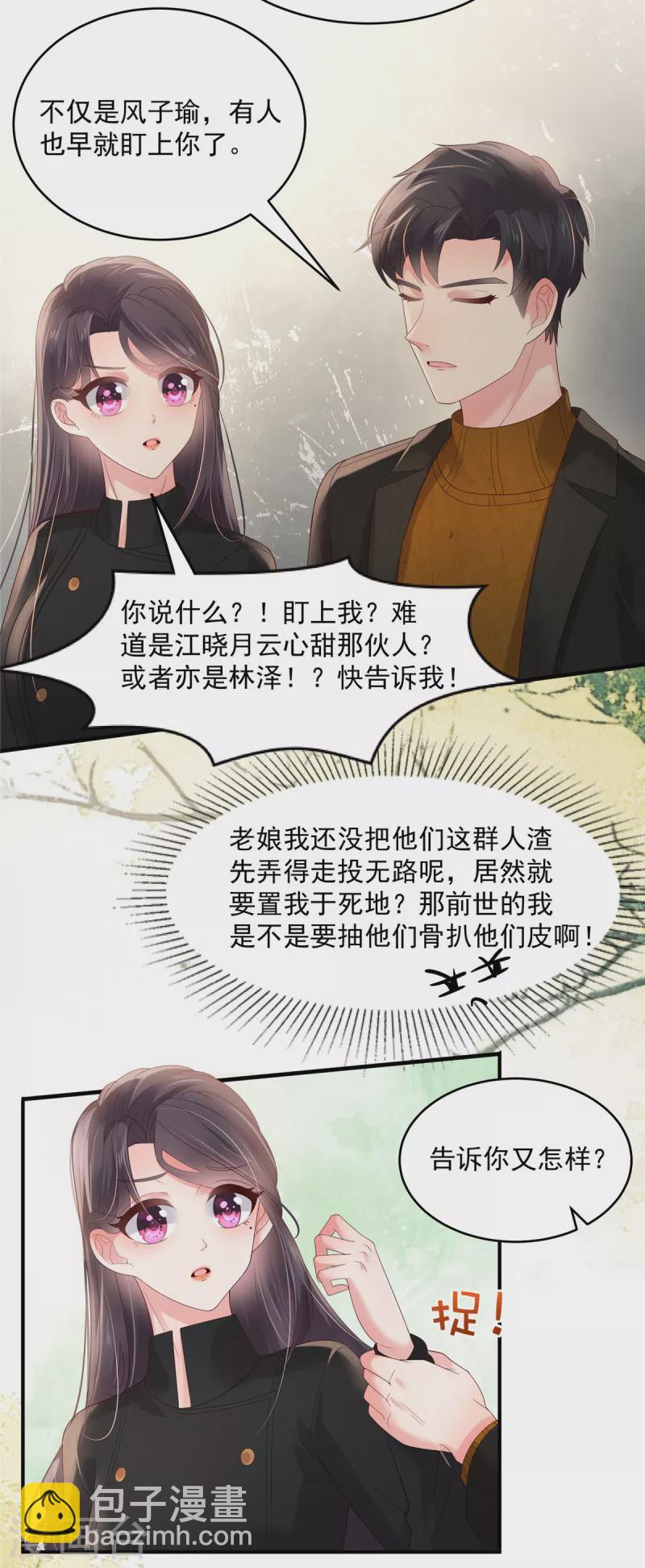 第117话 用吻来致歉3