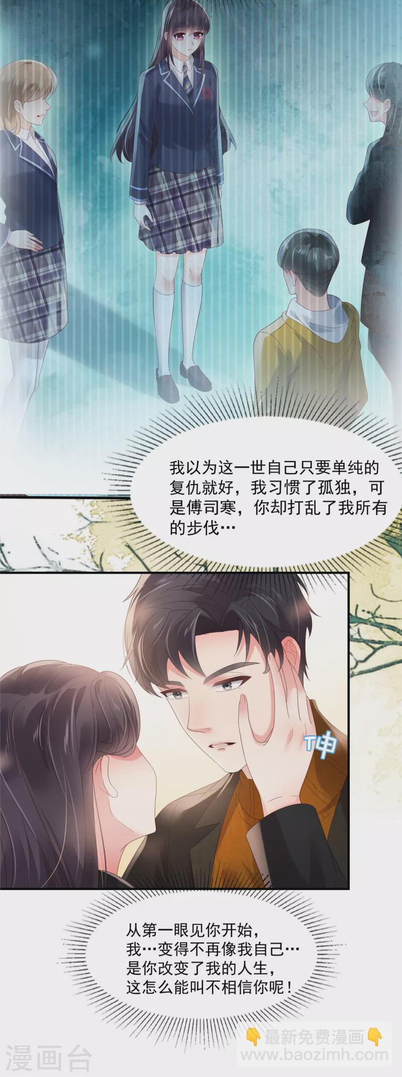 第117话 用吻来致歉5
