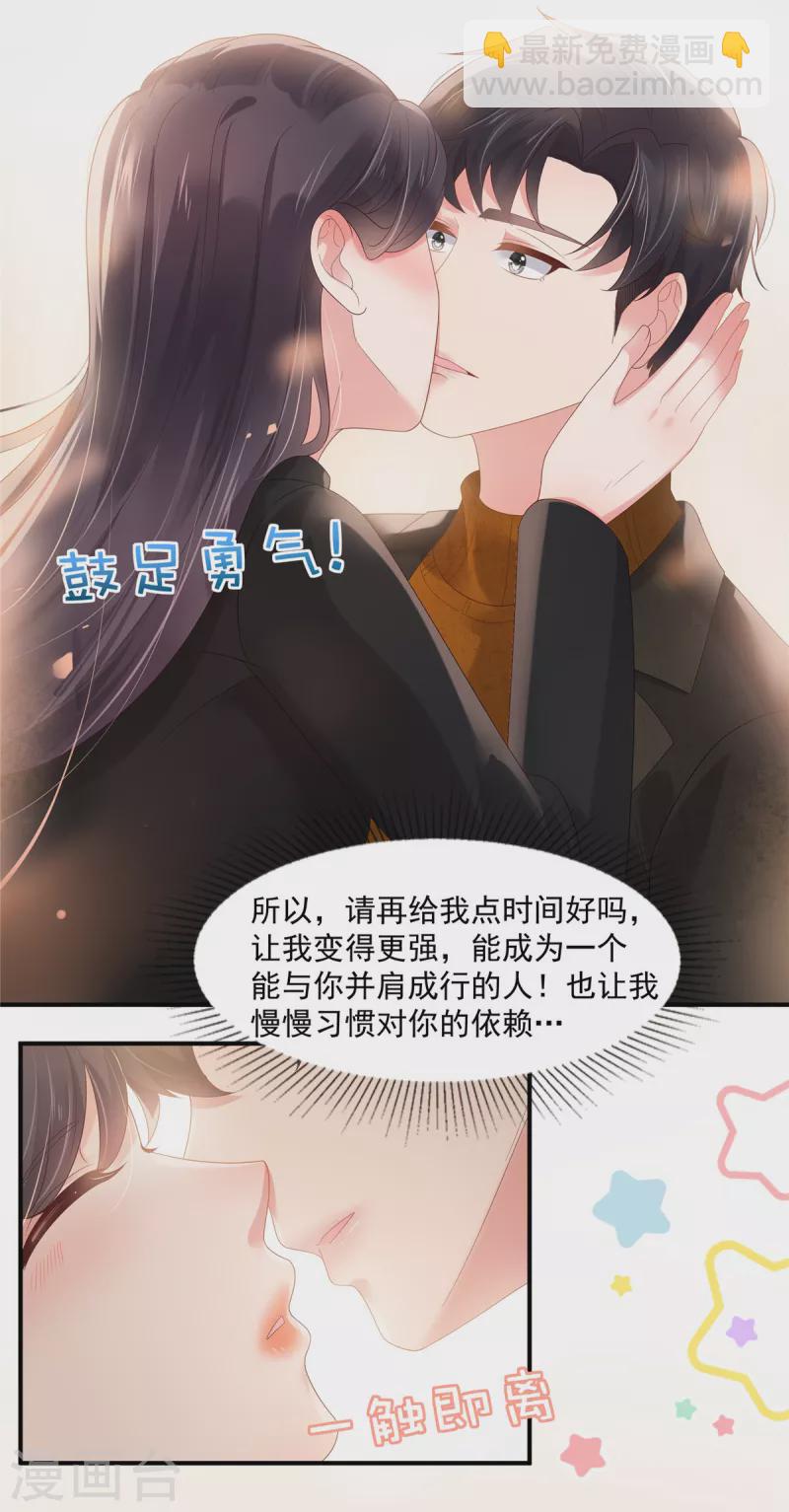 第117话 用吻来致歉6