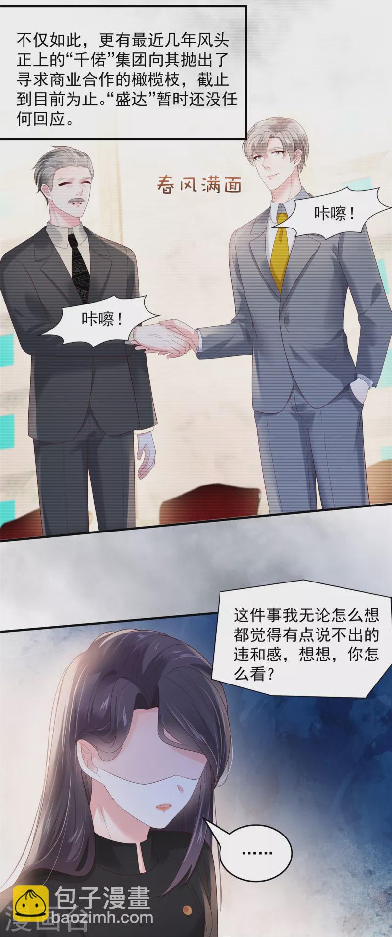 第118话 有脸拿第一？2