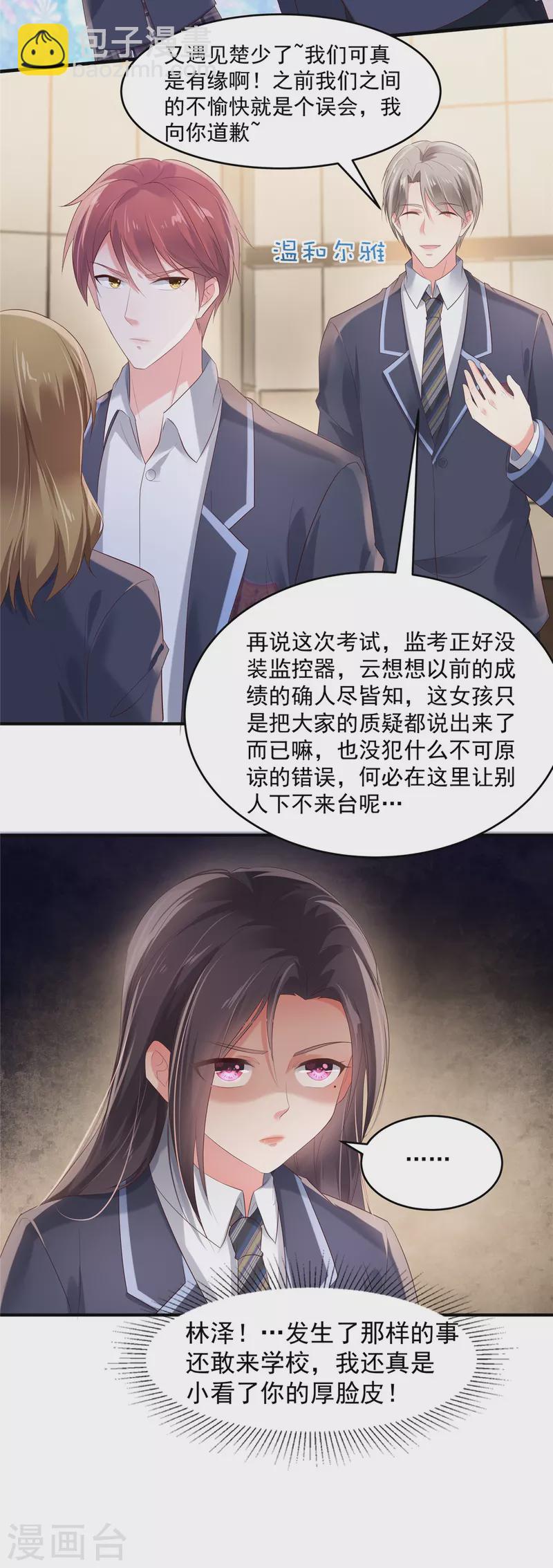 第119话 不和垃圾握手5