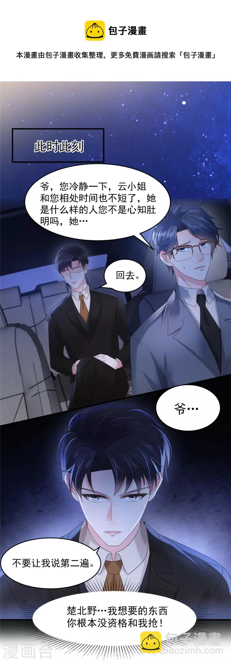 第122话 要不要来打个赌10