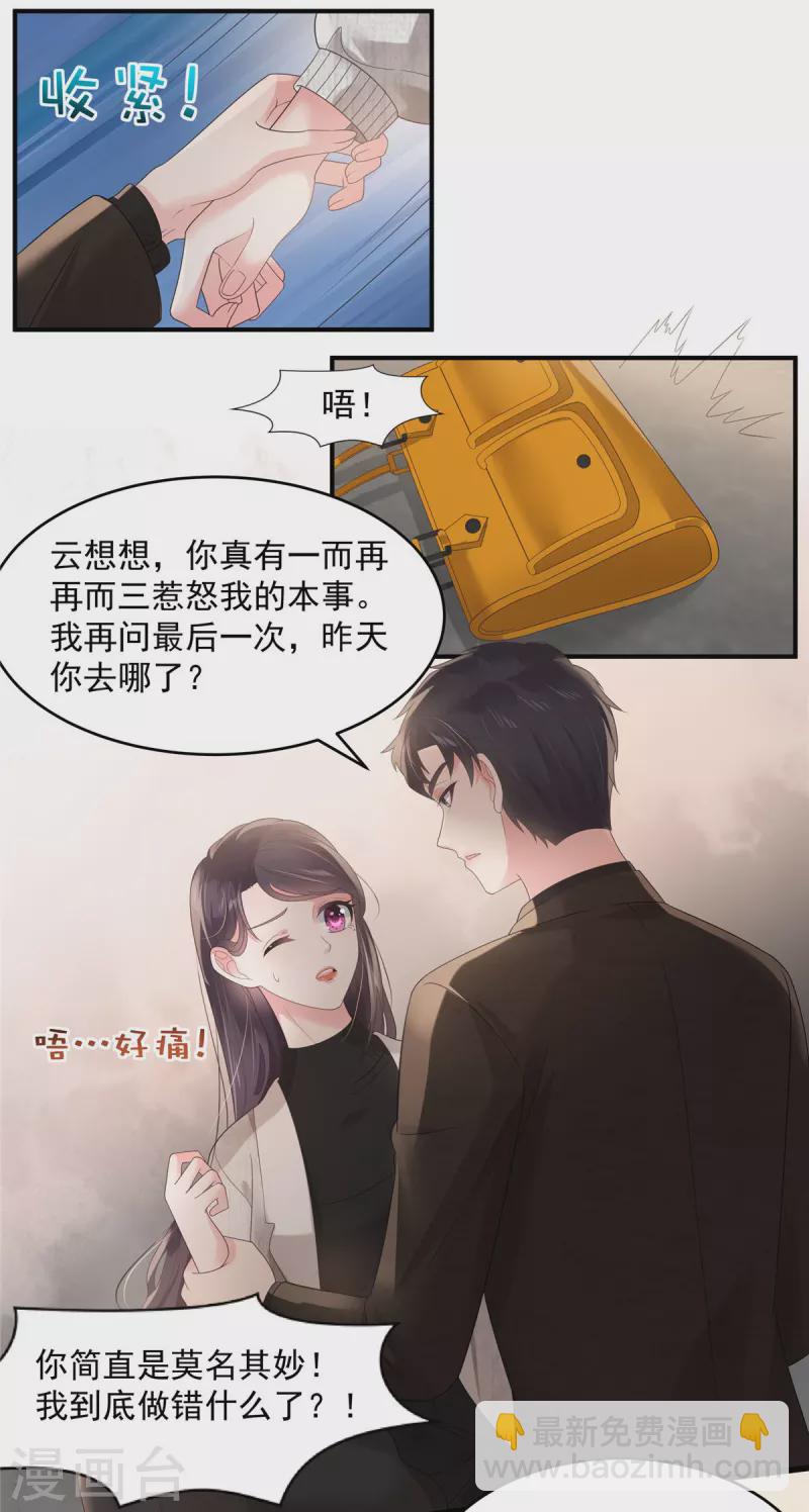 第124话 绝对的服从10