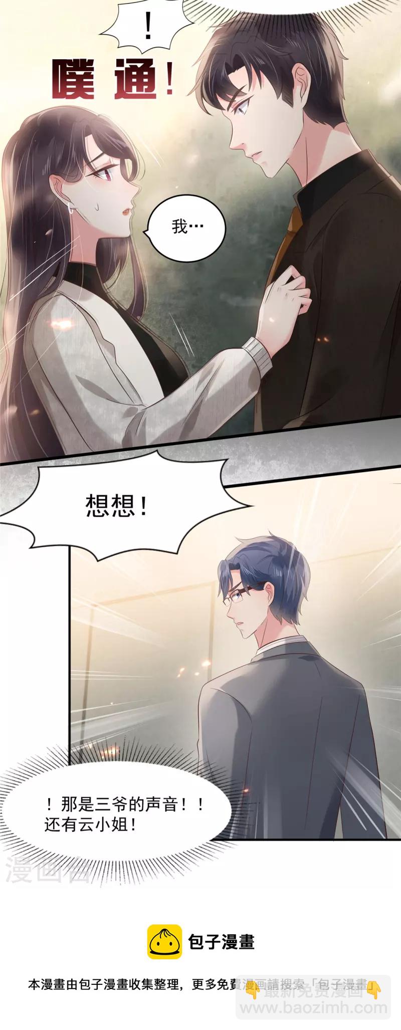 第124话 绝对的服从15
