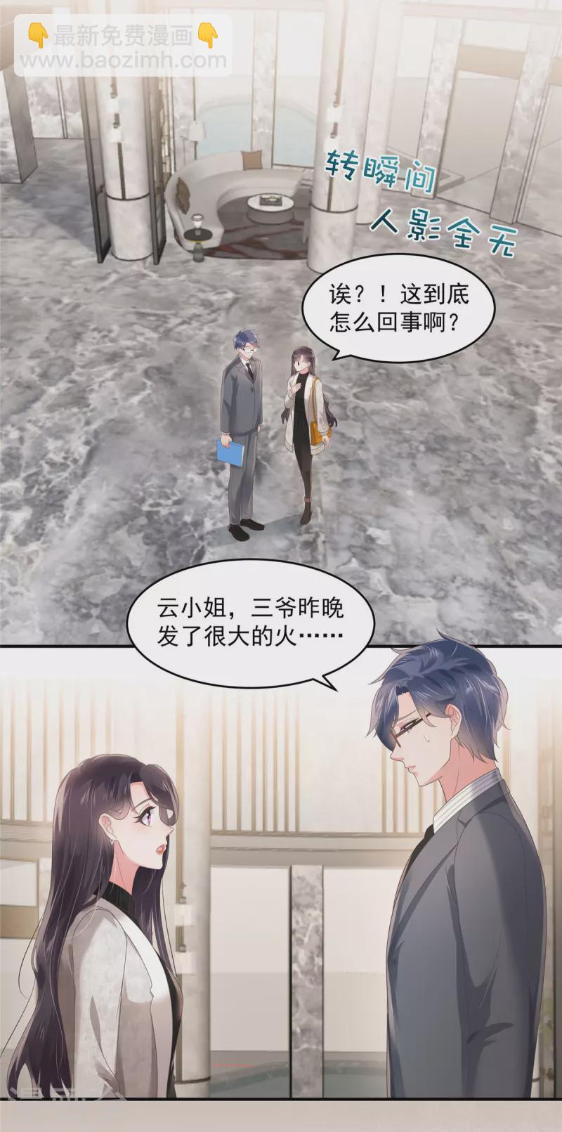 第124话 绝对的服从2