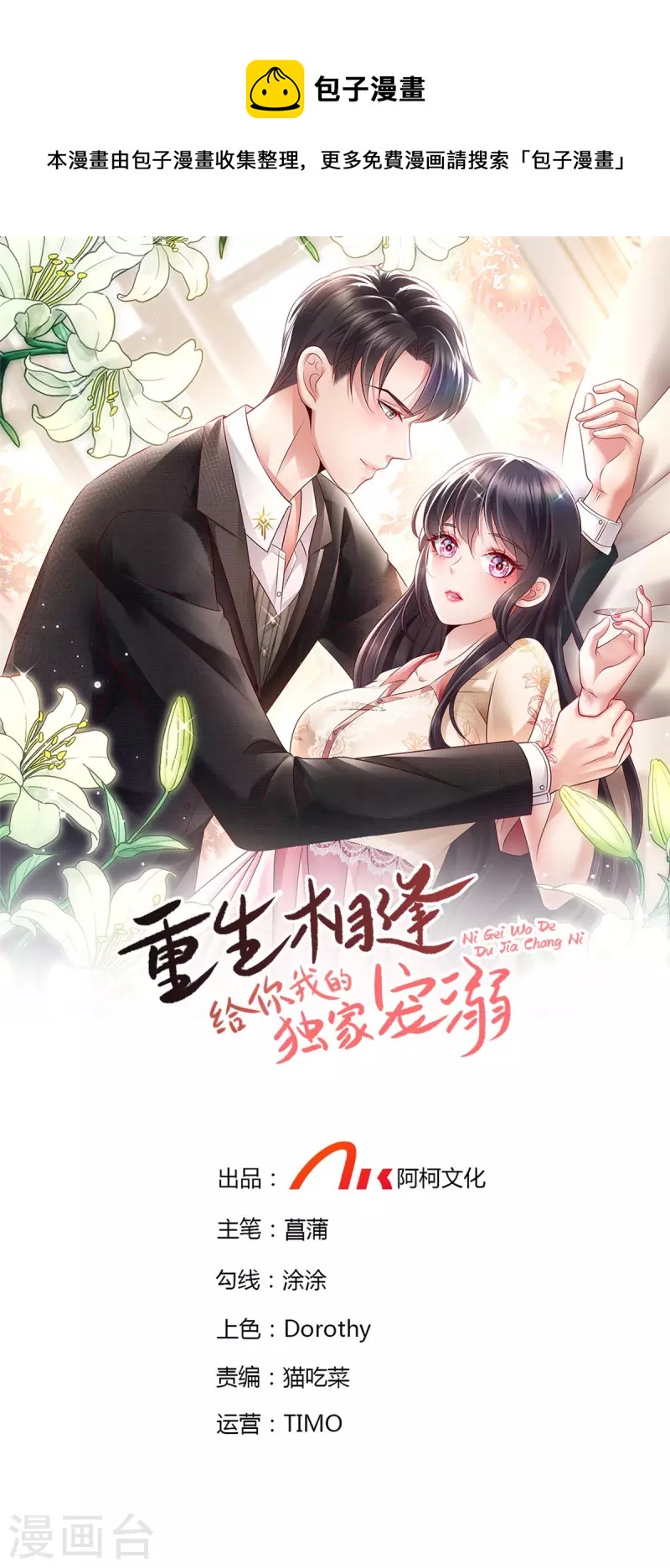 第125话 为什么偏偏是你0