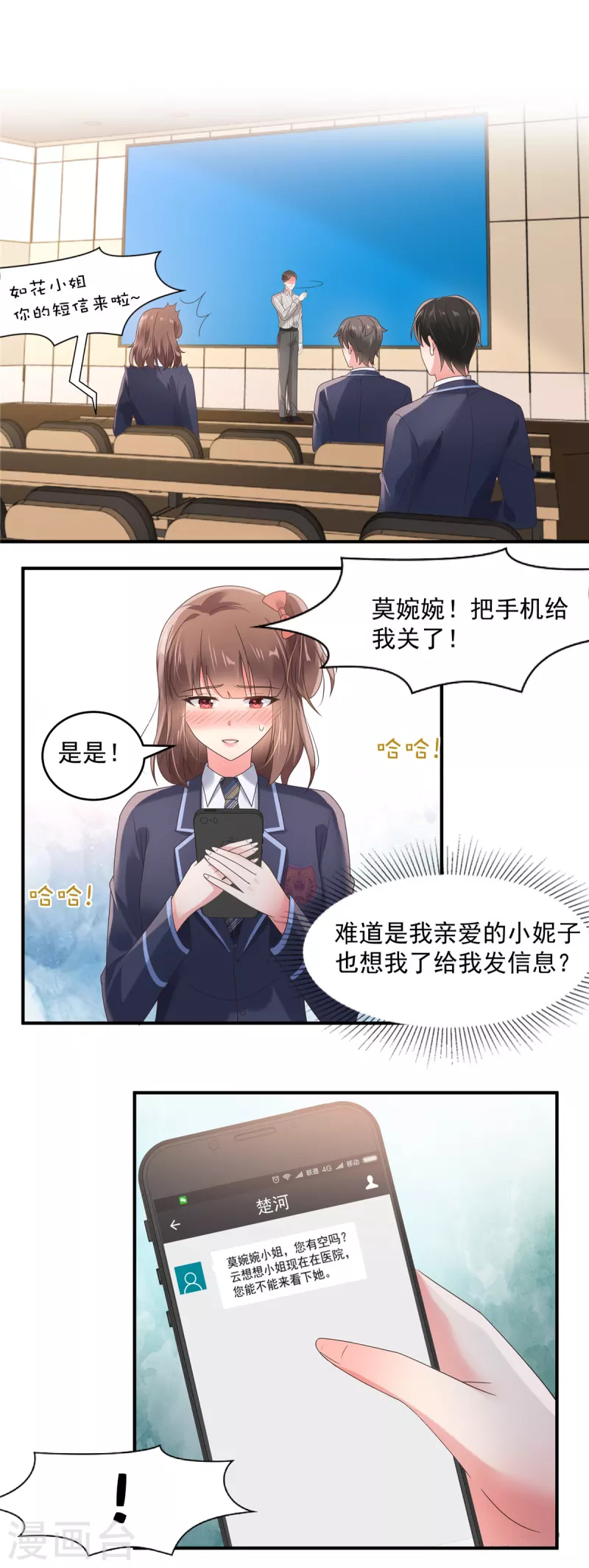 第125话 为什么偏偏是你10