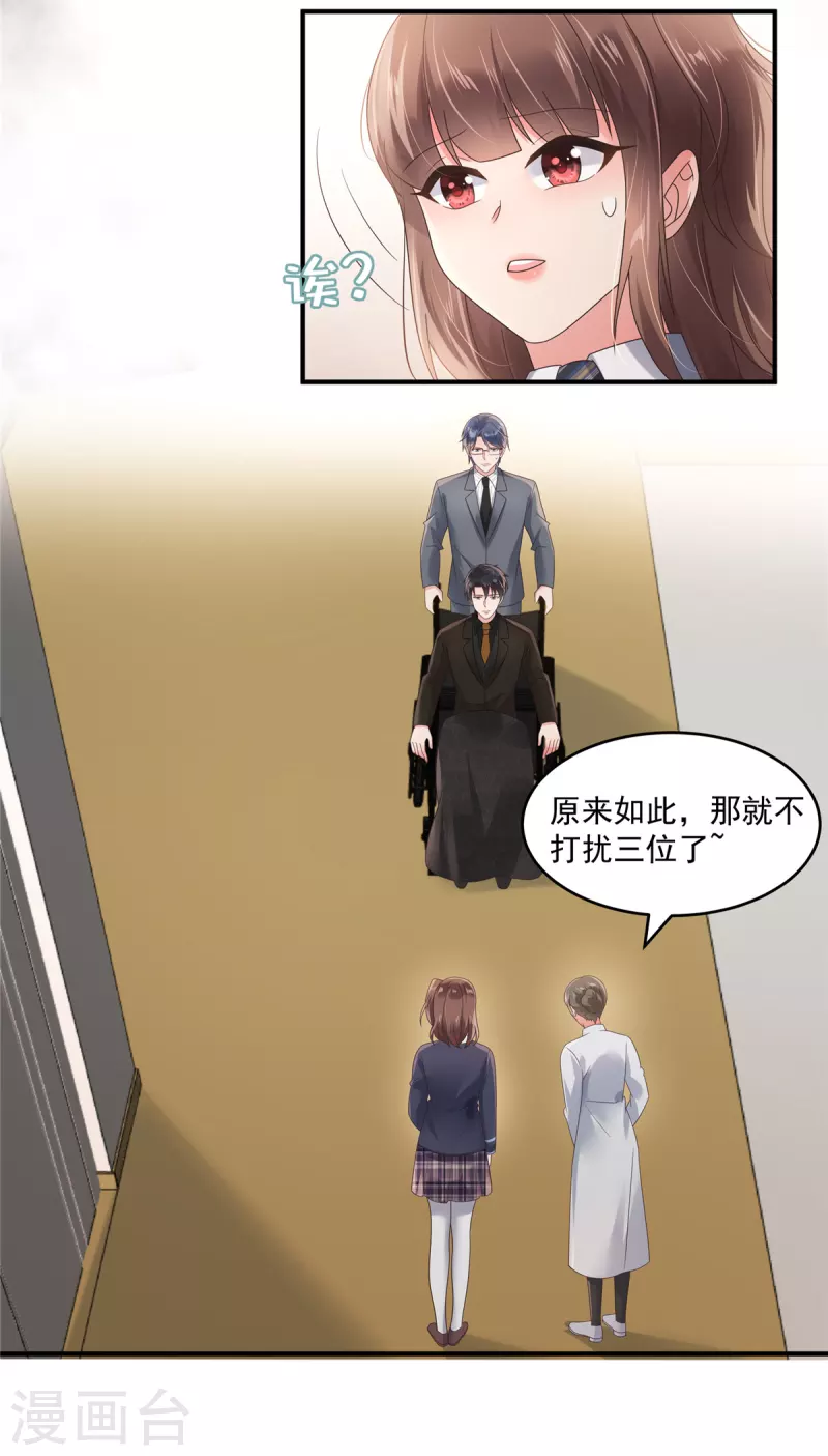 第125话 为什么偏偏是你14