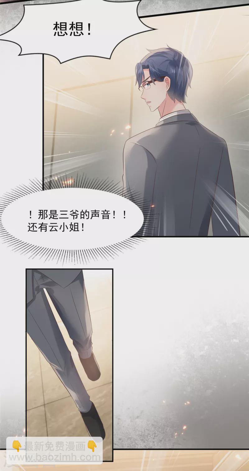 第125话 为什么偏偏是你2