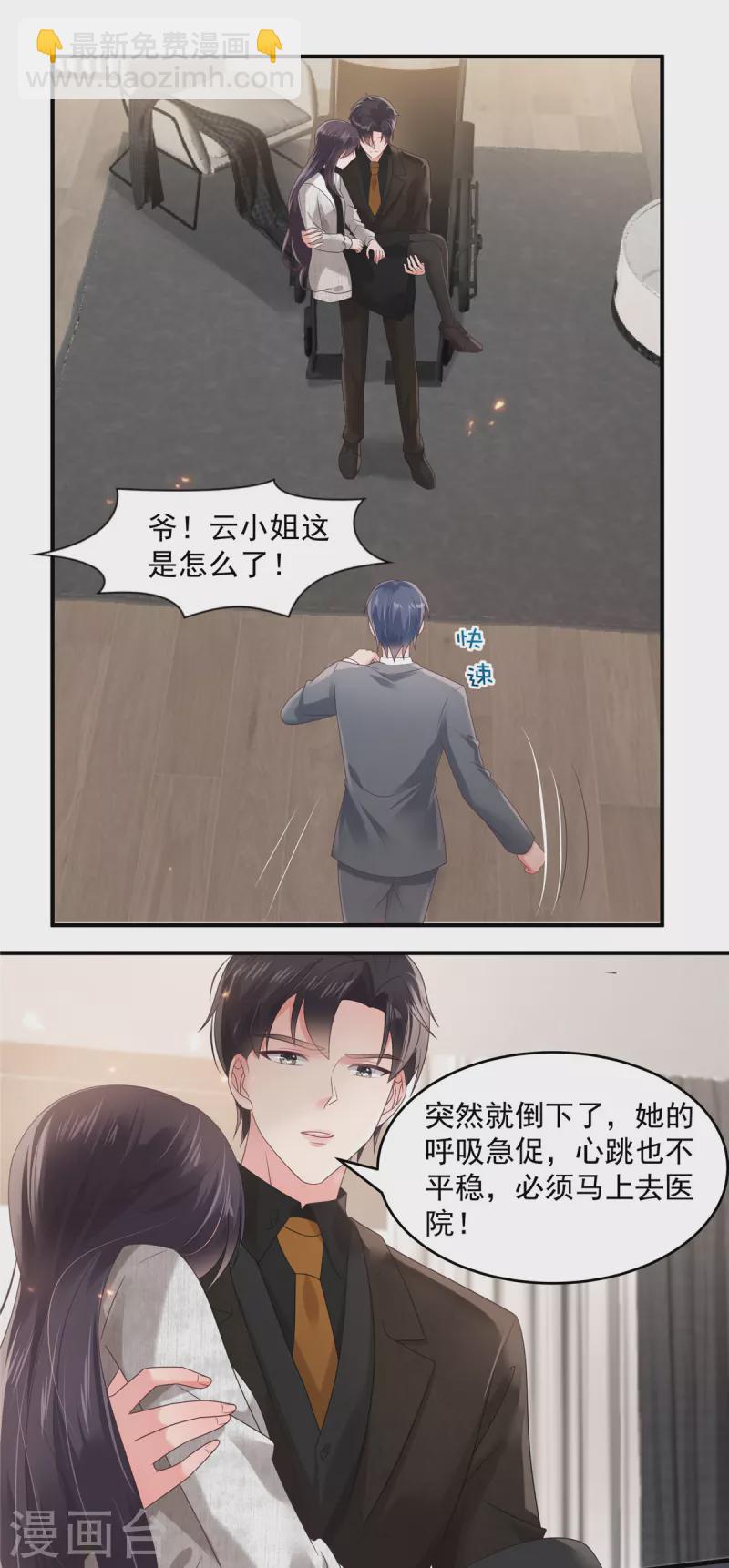 第125话 为什么偏偏是你4