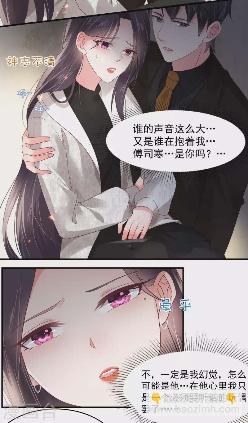 第125话 为什么偏偏是你5
