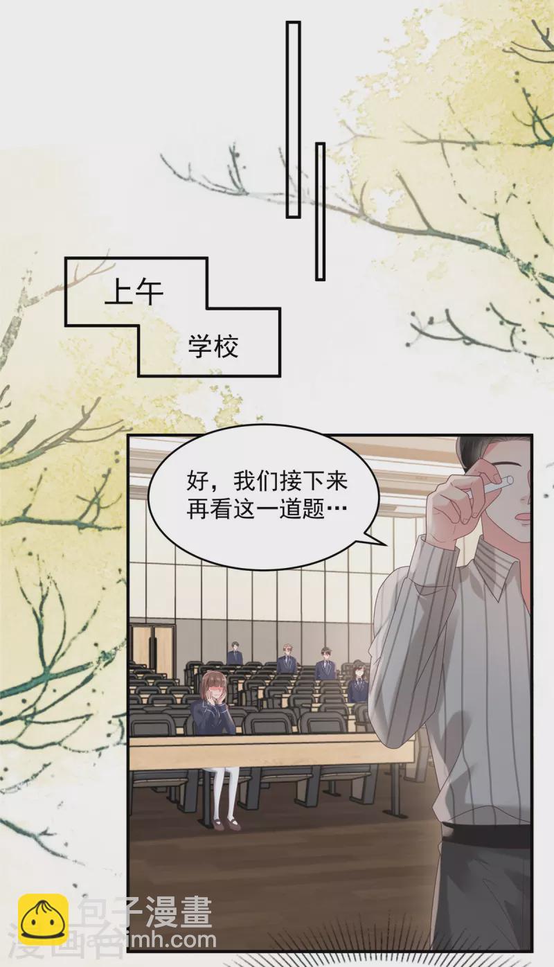 第125话 为什么偏偏是你8