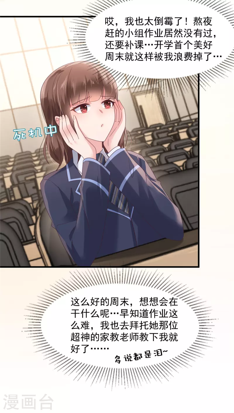 第125话 为什么偏偏是你9