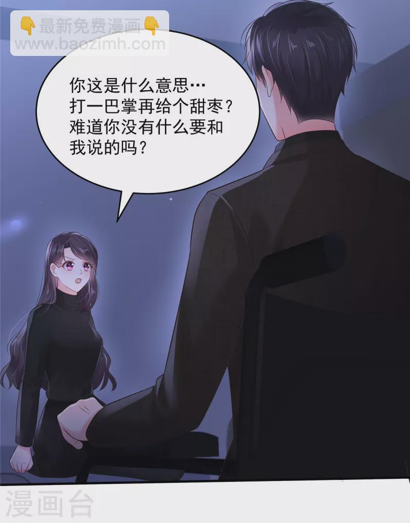 第127话 更害怕你讨厌我11