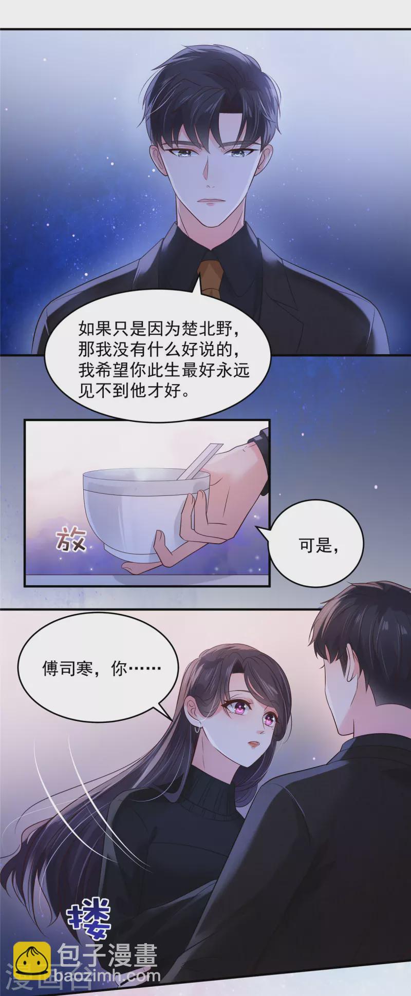第127话 更害怕你讨厌我12