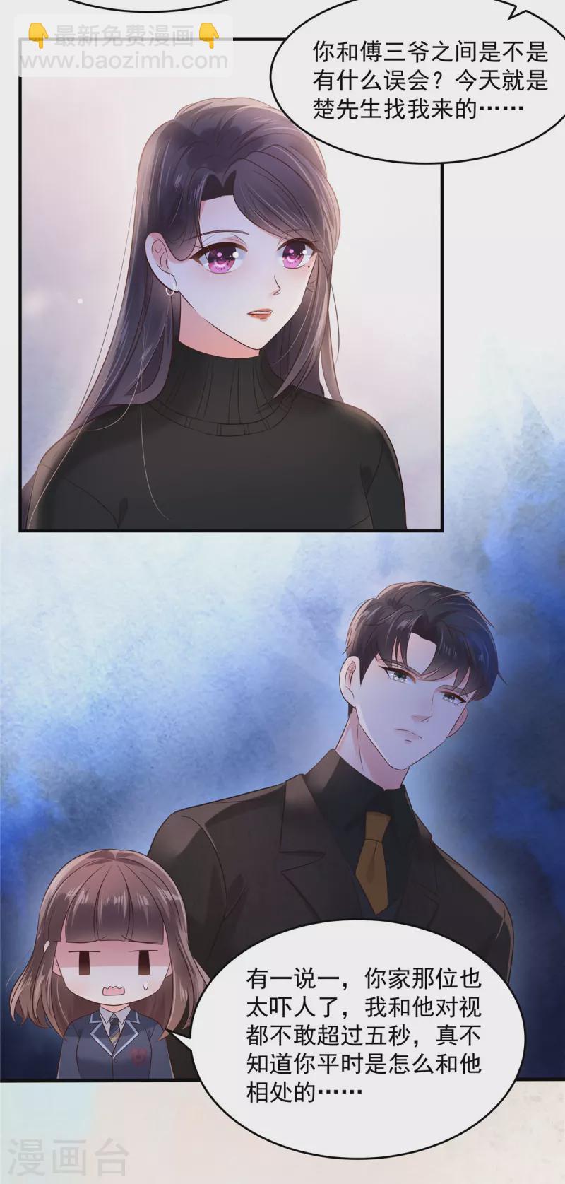 第127话 更害怕你讨厌我2