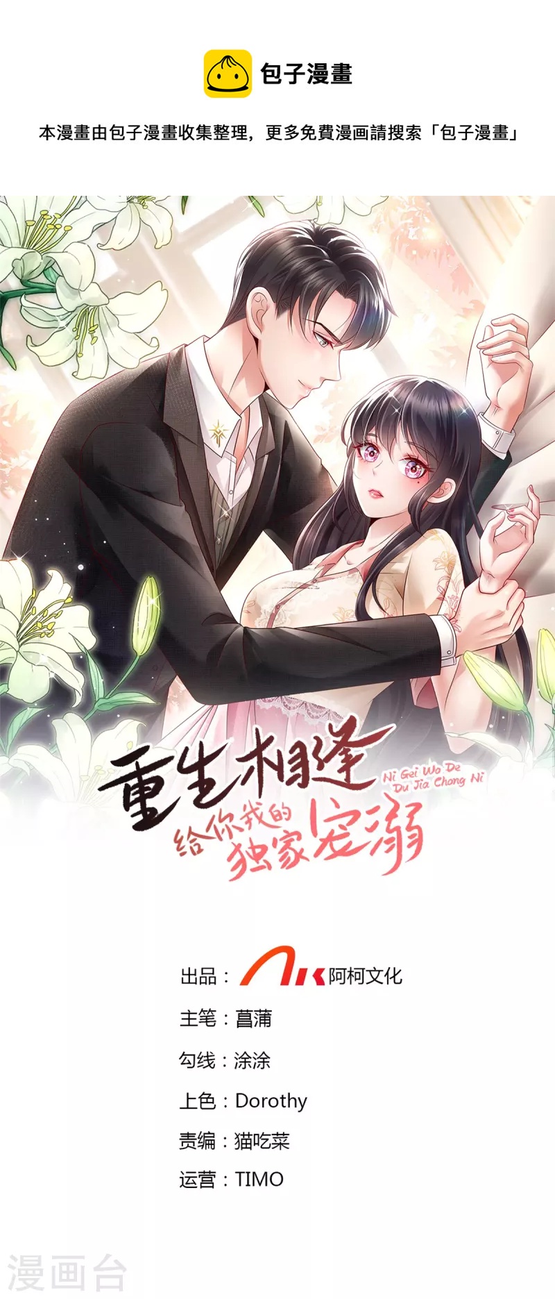 第135话 也许我该主动点0