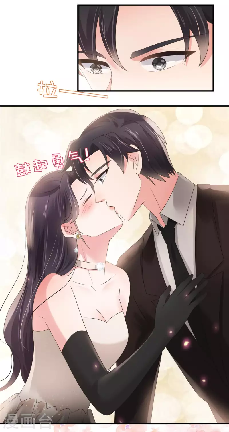 第135话 也许我该主动点10