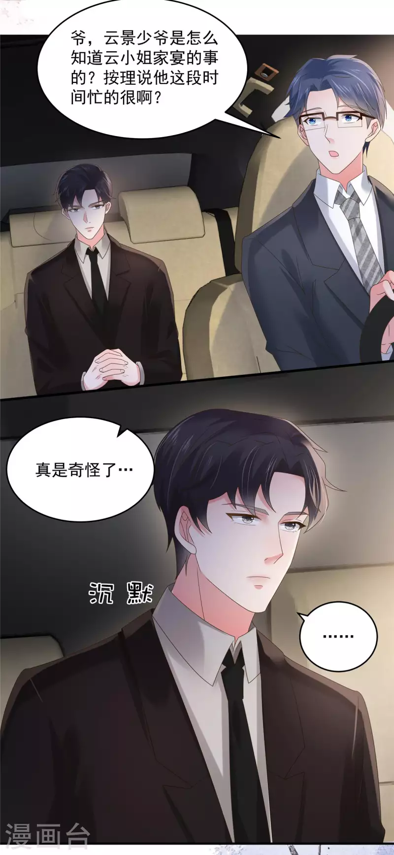 第135话 也许我该主动点15