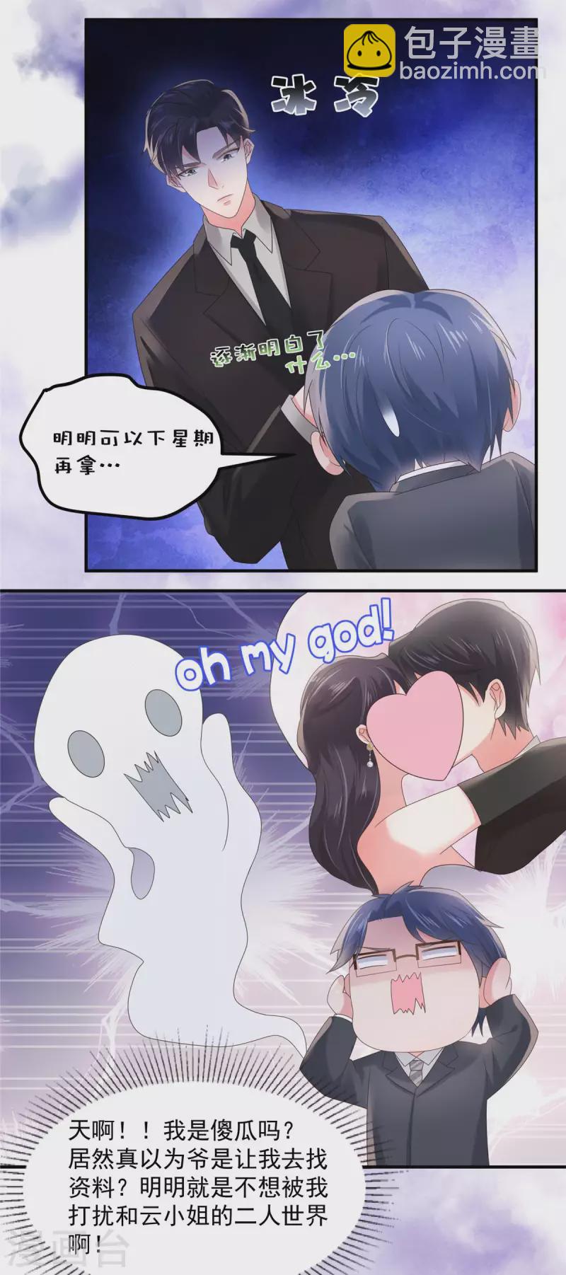 第135话 也许我该主动点5