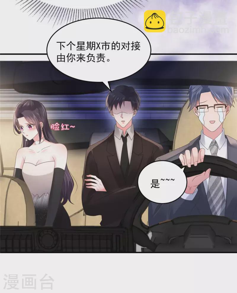 第135话 也许我该主动点6