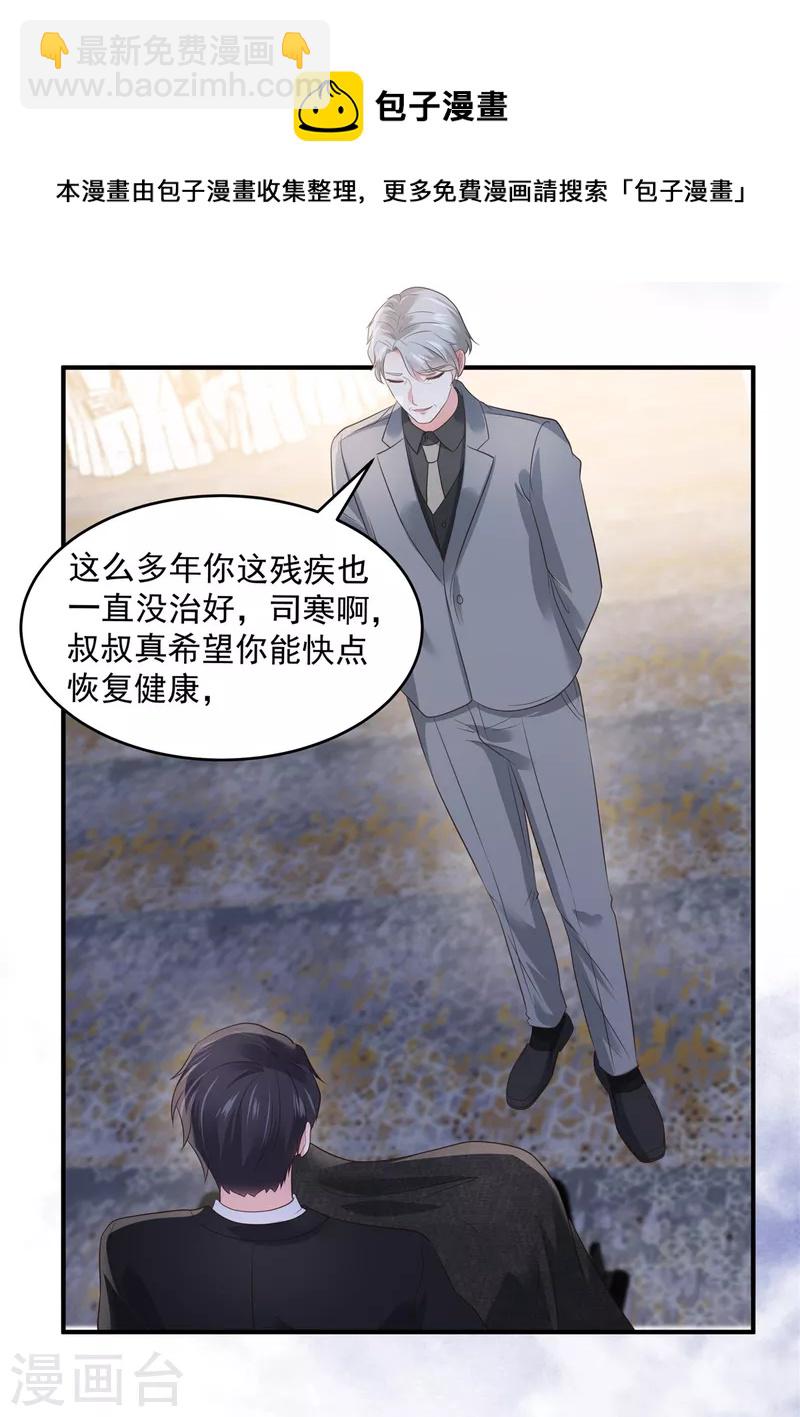 第153话 贤侄与堂叔11