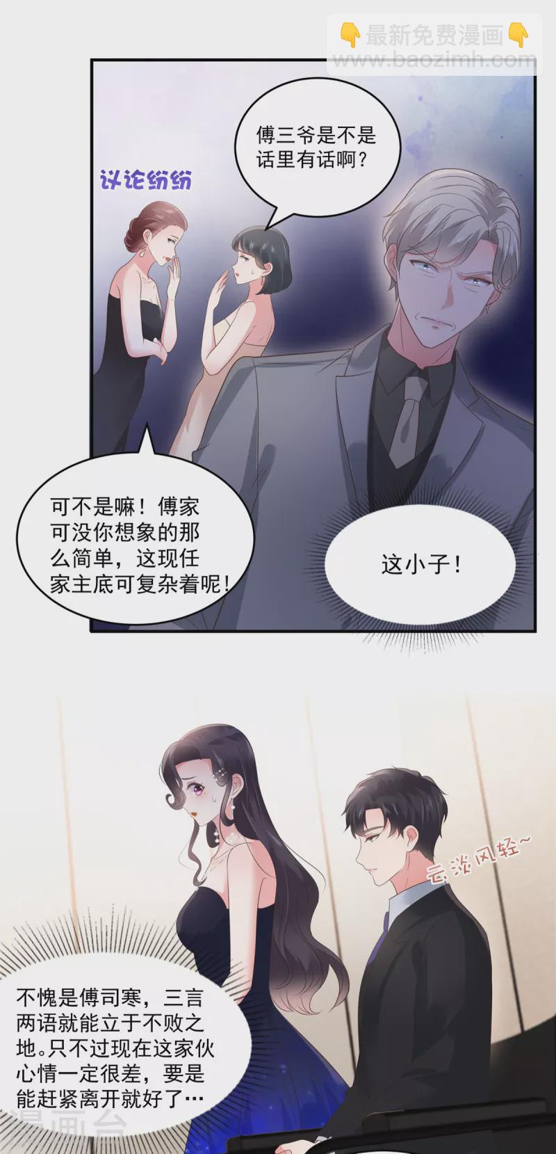第153话 贤侄与堂叔14