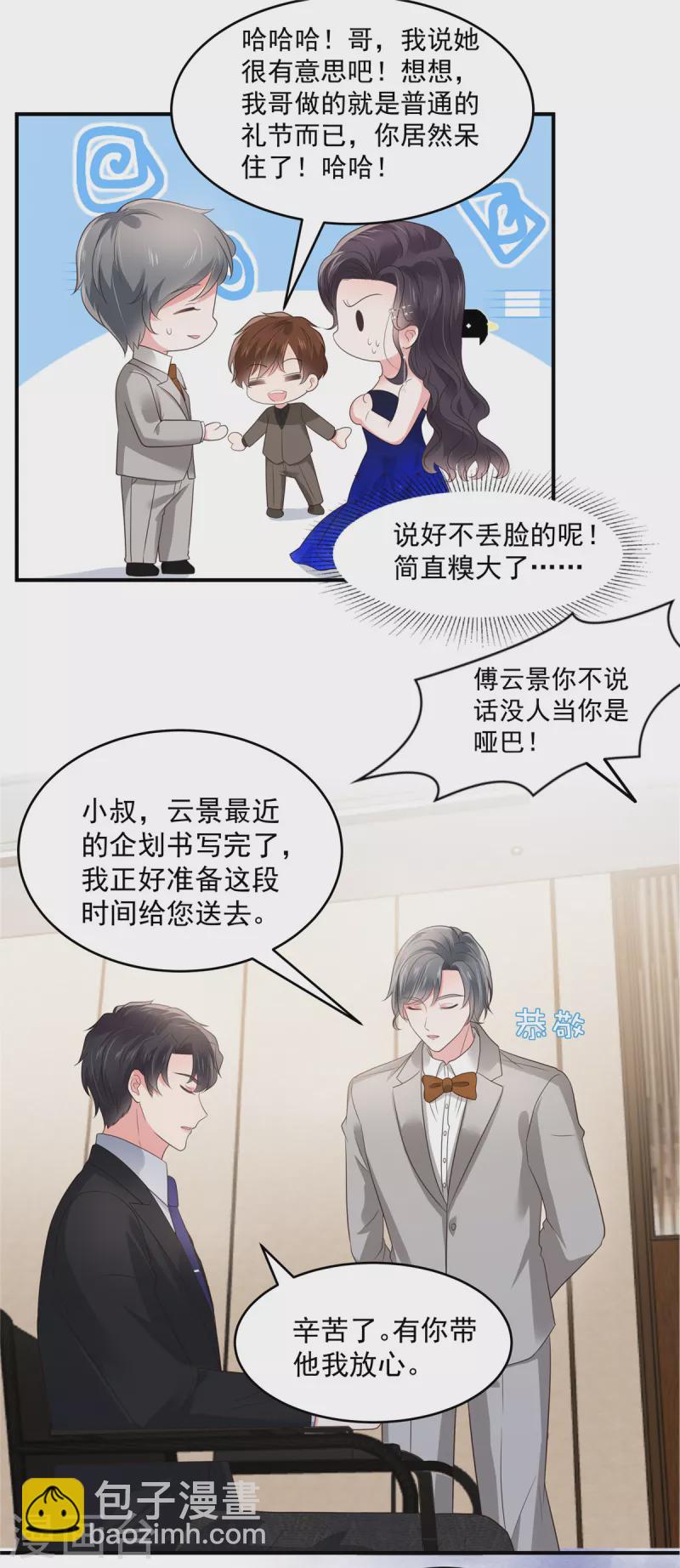 第153话 贤侄与堂叔8