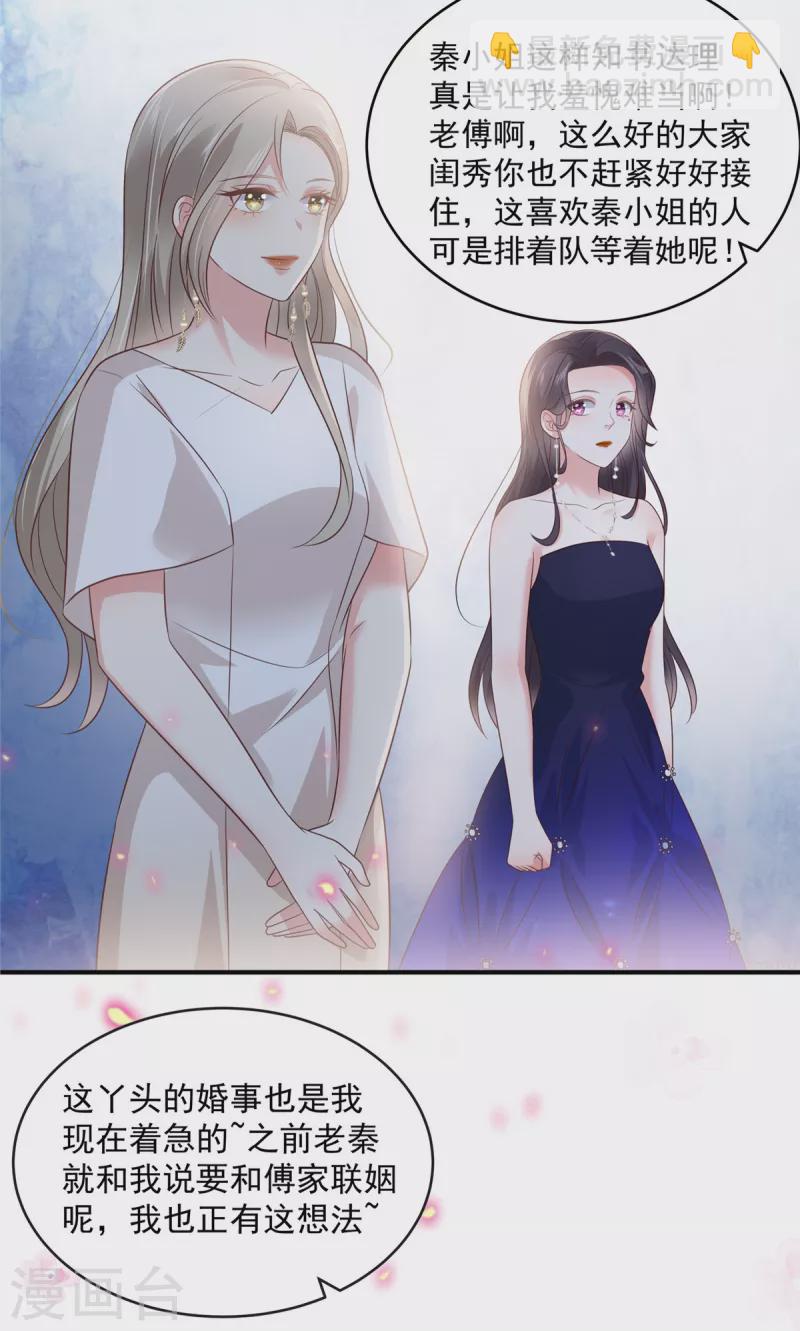 第155话 别想太多，有我在！11