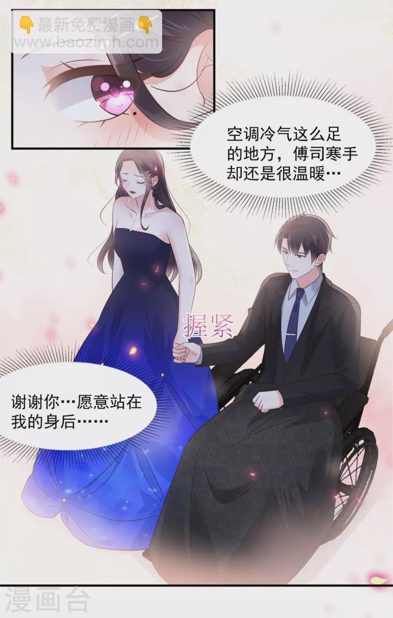 第155话 别想太多，有我在！14