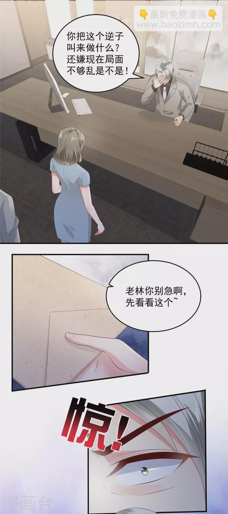 第157话 林家有救了11