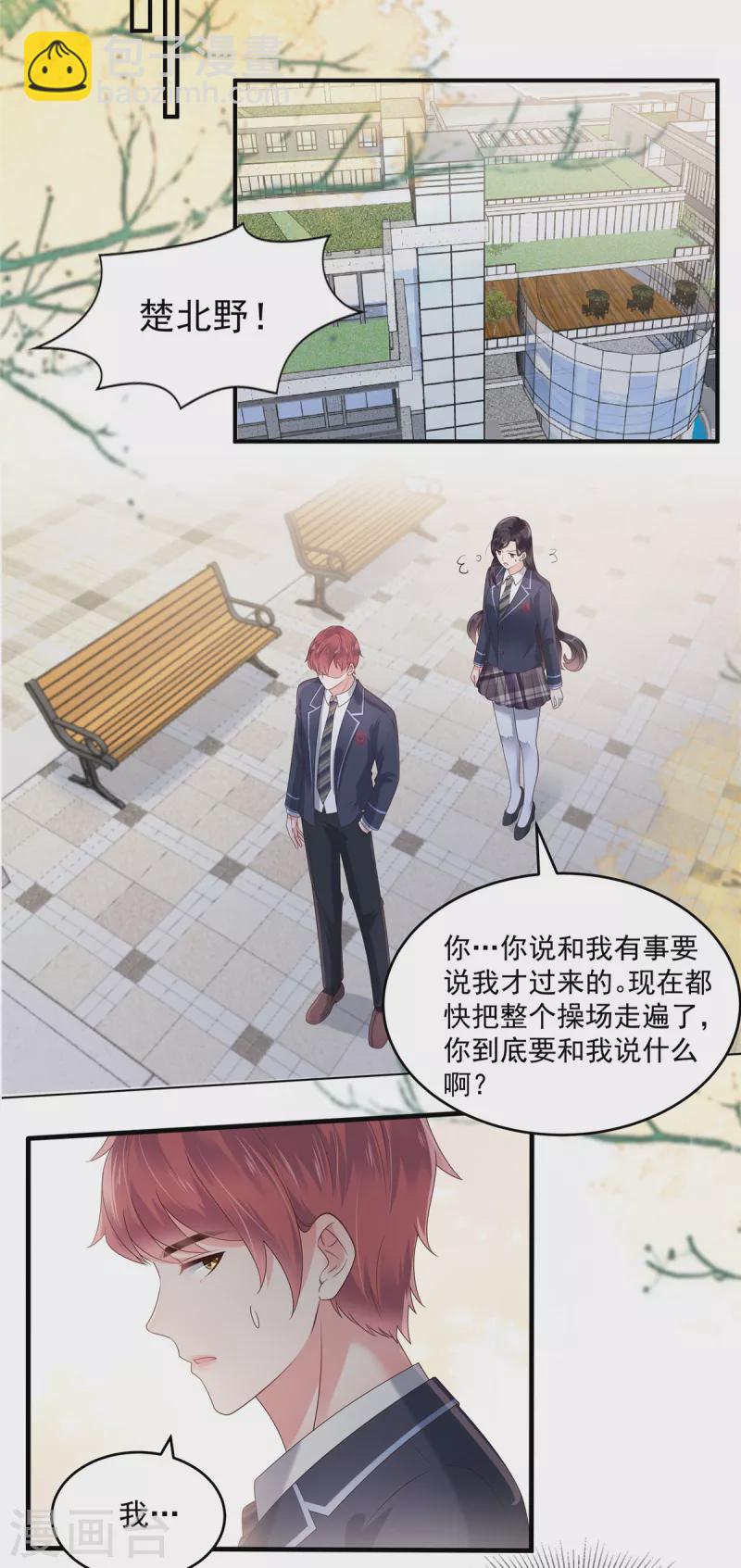 第160话 傅司寒，又是他！2