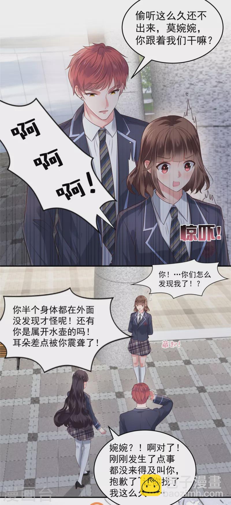第160话 傅司寒，又是他！9