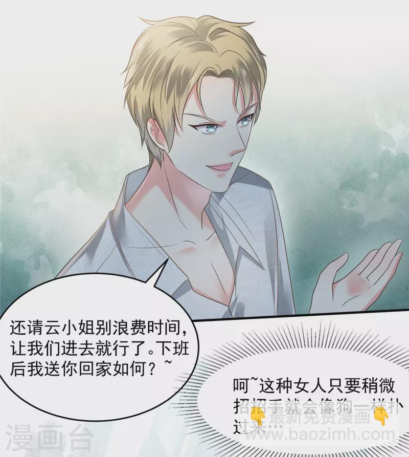 第163话 两位少爷10