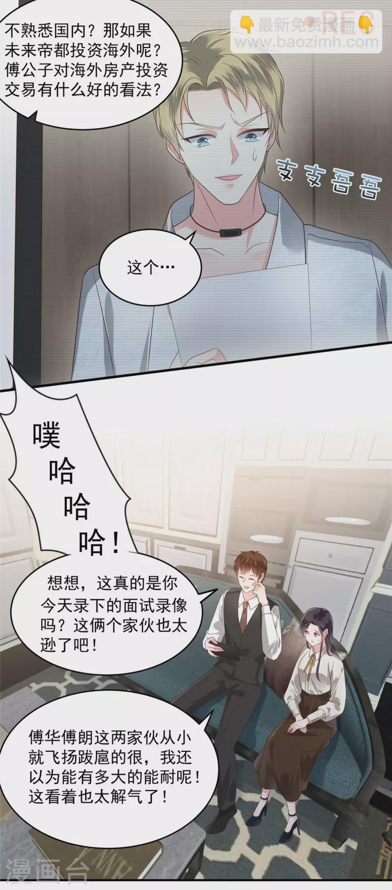 第164话 如何补偿我？2