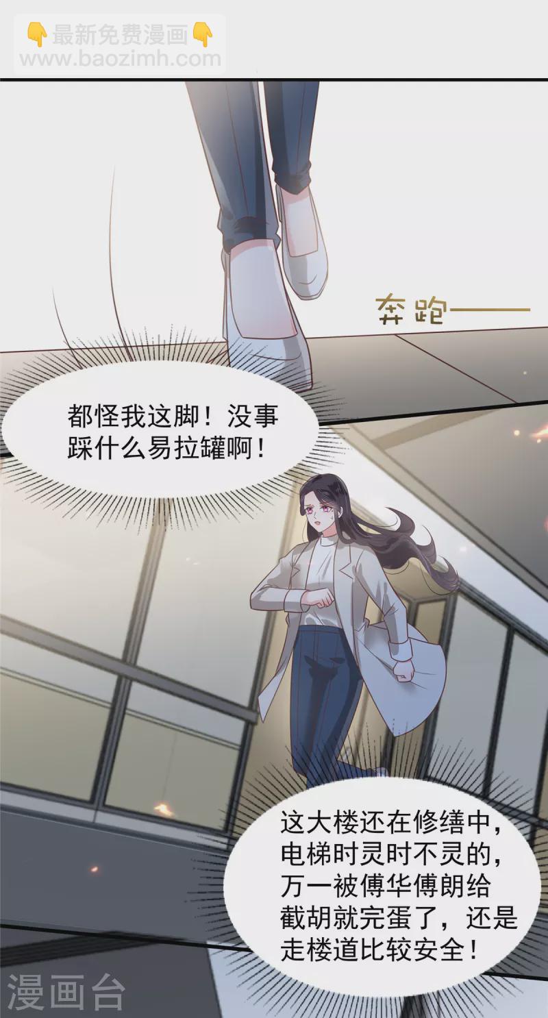 第169话 这一世就结束了？1