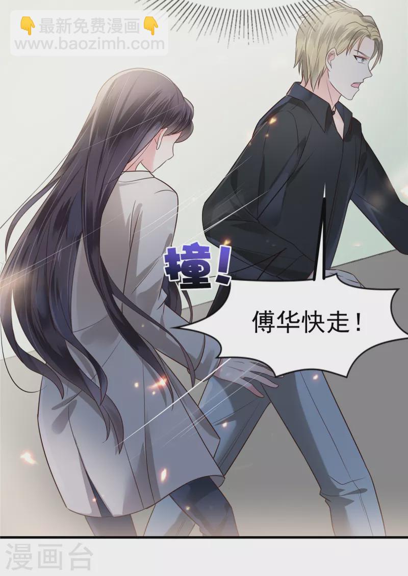 第169话 这一世就结束了？12