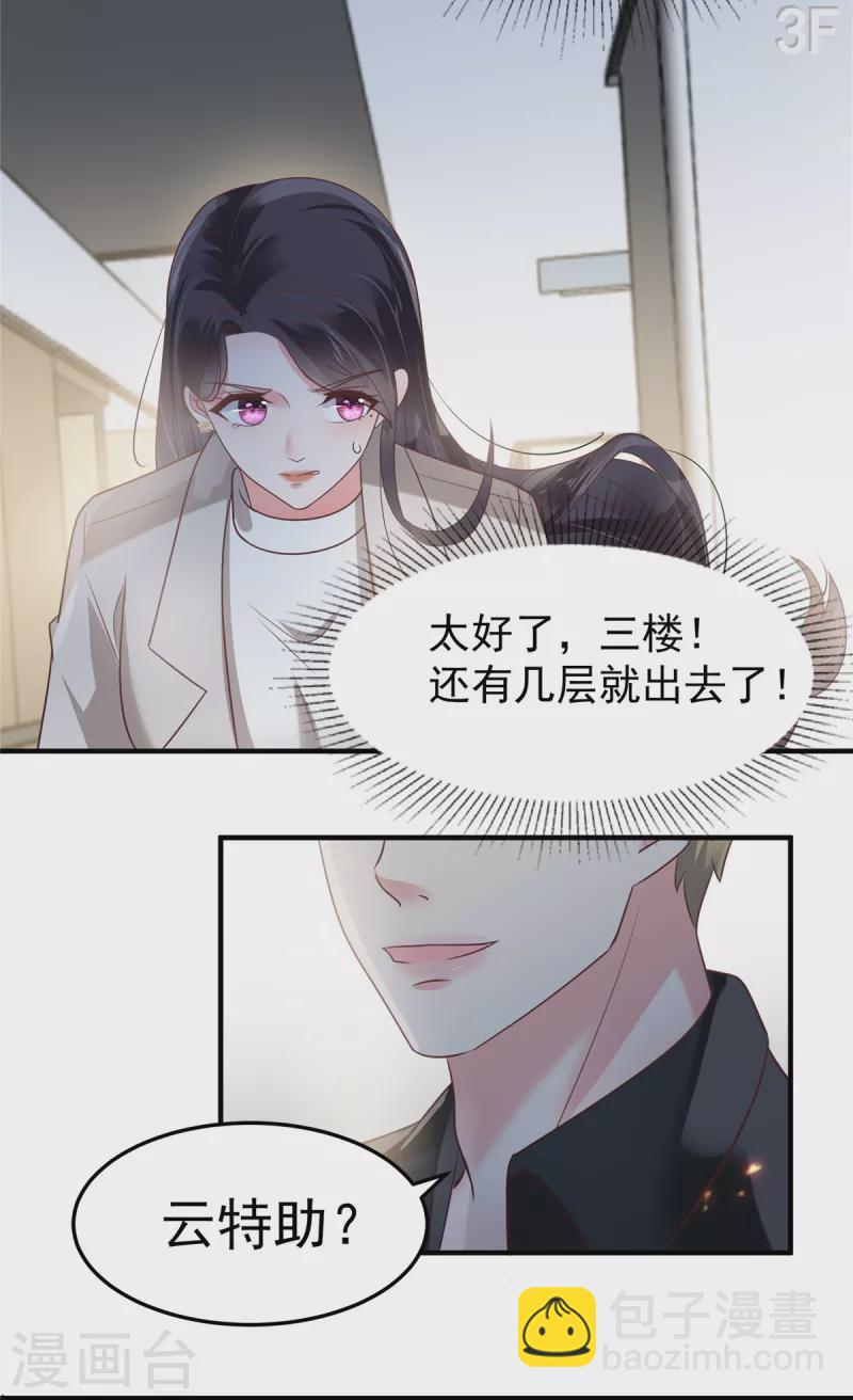 第169话 这一世就结束了？2